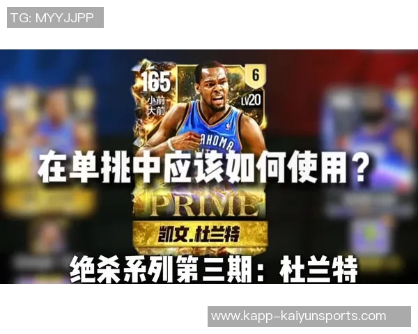 杜兰特分享绝杀瞬间助教罗伊艾维替补席惊呆表情引热议